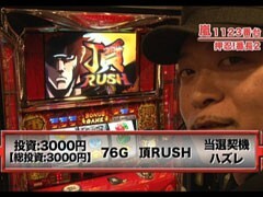 #134嵐･梅屋のｽﾛｯﾀｰｽﾞ☆ｼﾞｬｰﾆｰ�奈良県★前編