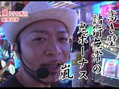 #123嵐･梅屋のｽﾛｯﾀｰｽﾞ☆ｼﾞｬｰﾆｰ�東京都★後編