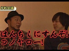 #140嵐･梅屋のｽﾛｯﾀｰｽﾞ☆ｼﾞｬｰﾆｰ?滋賀県★前編