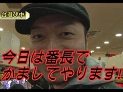 #142嵐･梅屋のｽﾛｯﾀｰｽﾞ☆ｼﾞｬｰﾆｰ?岐阜県★前編