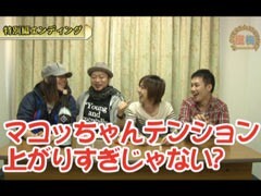 #189 嵐･梅屋のｽﾛｯﾀｰｽﾞ☆ｼﾞｬｰﾆｰ�愛知★新春特別編