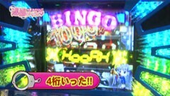 #4 逮捕しちゃうゾ/サラ番/蒼天の拳2/ハーデス