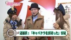 #11 逮捕しちゃうゾ/マジハロ4/真モグモグ風林火山２