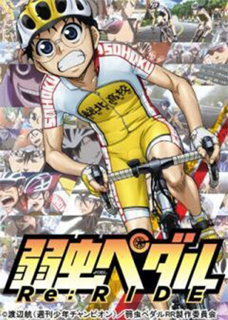 弱虫ペダル RE:RIDE PV