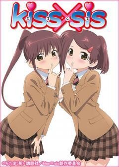 kiss×sis