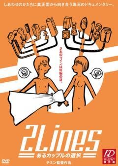 2Lines