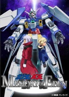 機動戦士ガンダムAGE MEMORY OF EDEN