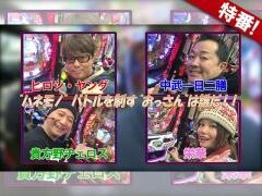 【特番】第2回ドキッ！おっさんだらけのハネモノ大会