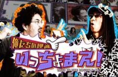 【特番】俺たちの理論いっちょまえ！！
