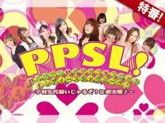 【特番】PPSLタッグリーグ〜手羽先代稼いじゃるぞ！な禊実戦編〜