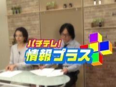 【特番】パチテレ！情報プラス　パチテレ！ベストセレクション