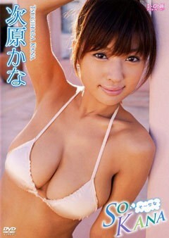 次原かな｢So KANA｣