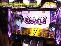 #154 設定の鍵 ﾊﾞﾄﾙｽﾃｰｼﾞ?押忍!番長2