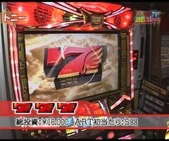 #55 ｽﾛﾏｶﾞTV ALL設定BATTLE?ﾐﾘｵﾝｺﾞｯﾄﾞ 神々の系譜