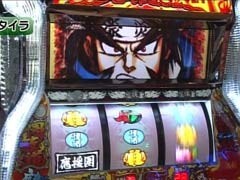 #75 ｽﾛﾏｶﾞTV ALL設定BATTLE?押忍!!豪炎高校應援團