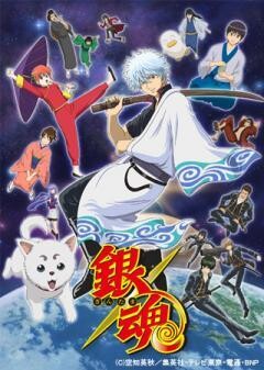 銀魂 （1年目）