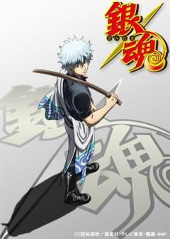 銀魂 （4年目）