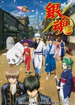 銀魂’
