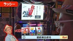 #81 パチスロ必勝本777/忍魂弐~烈火ﾉ章~