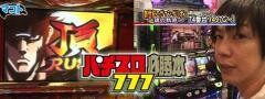 パチスロ必勝本777