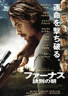 ファーナス／訣別の朝