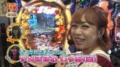 #39 ポコポコ/大海物語3/CRマクロスF2/北斗の拳6 拳王