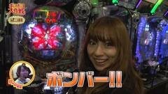 #44 ポコポコ/CR黄門ちゃま超寿/CR地獄少女 弐