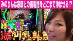 #61 はっちゃき/黄門ちゃまV　後編