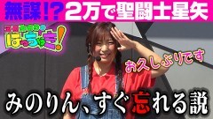 #72  はっちゃき/聖闘士星矢海皇覚醒 前編