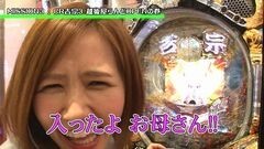 #3 MISSION/CR吉宗3　越後屋らんどOPENの巻