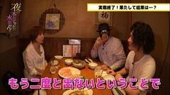 #24 本気ですか/アナザーゴッドハーデス/パチスロ偽物語