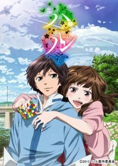 劇場アニメ「ハル」