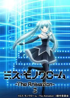ミス・モノクローム-The Animation-3
