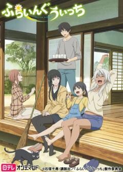 ふらいんぐうぃっち