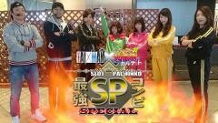【特番】TAIMAN×アゲ満 最強 SPECIAL コンビ