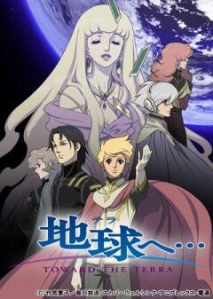 地球へ…