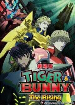 劇場版 TIGER ＆ BUNNY -The Rising-