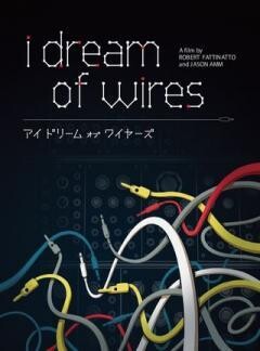 アイ・ドリーム・オブ・ワイヤーズ