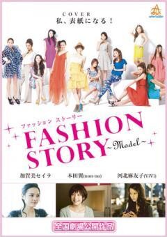 FASHION STORY―Model―