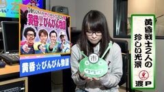 白河雪菜のパチテレ！チャンネルガイドVOL16