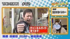 白河雪菜のパチテレ！チャンネルガイドVOL36