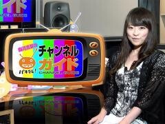 白河雪菜のパチテレ！チャンネルガイド