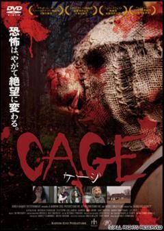 CAGE ケージ