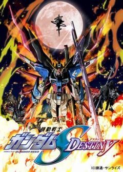 機動戦士ガンダムSEED DESTINY HDリマスター