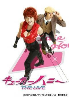 キューティーハニー THE LIVE