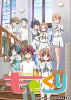 ももくり