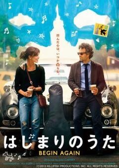 はじまりのうた　ＢＥＧＩＮ　ＡＧＡＩＮ（吹替版）