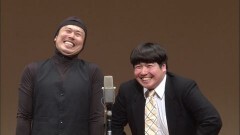 巨匠ベストコント集「よういち＆かず」