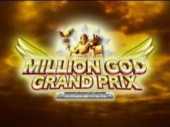 【特番】MILLION GOD GRAND PRIX　〜剛腕最強決定戦〜