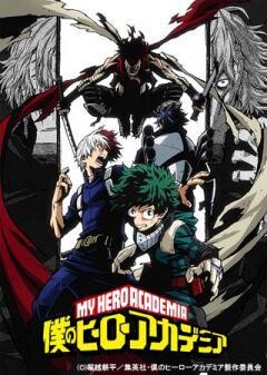 僕のヒーローアカデミア　第2期